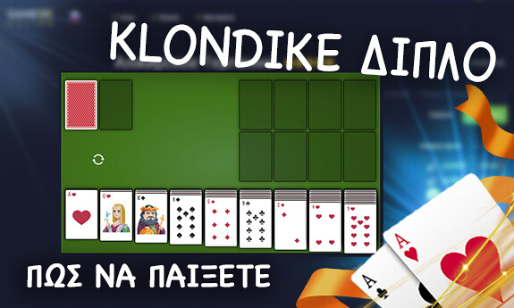 Klondike Διπλό