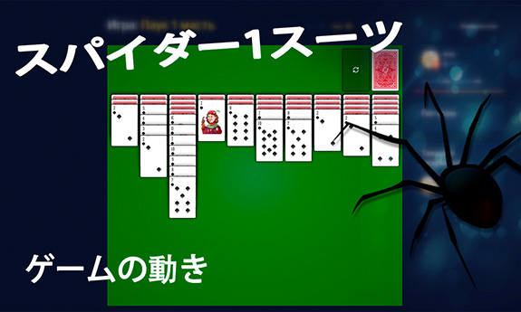 スパイダー1スーツ