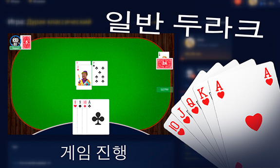 일반 두라크