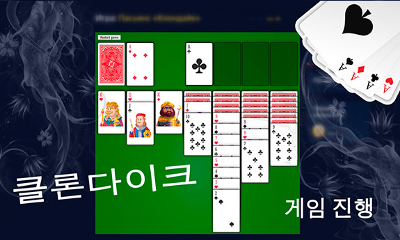 클론다이크