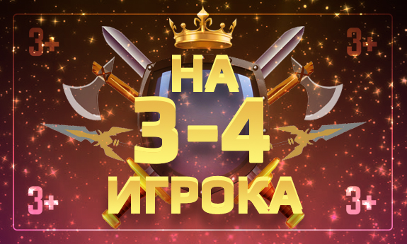 Три на 4 фото