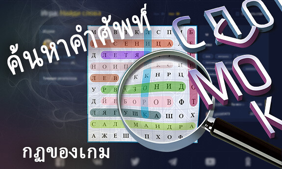 ค้นหาคำศัพท์